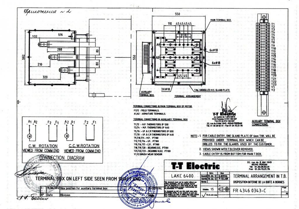 Чертеж клеммной коробки электродвигателя T-T Electric, согласованный с заказчиком